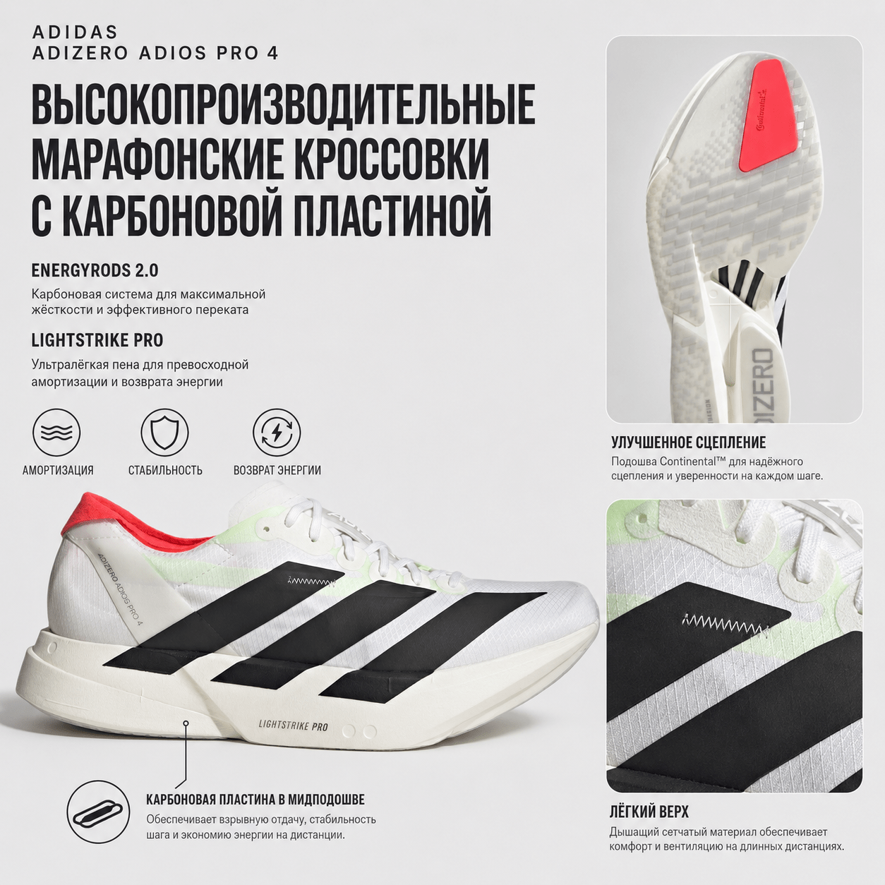 Adidas Adizero Adios Pro 4 Low