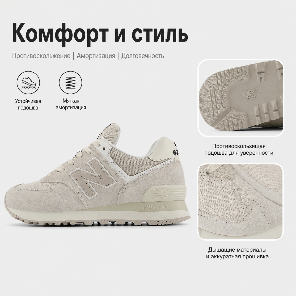 New Balance NB 574